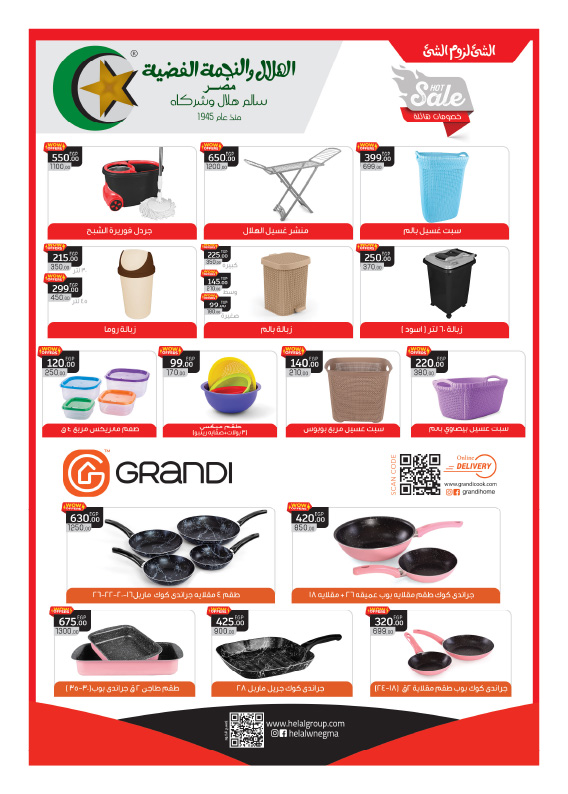 hyper-one offers from 25jun to 3jun 2025 عروض هايبر وان من 25 يونيو حتى 3 يونيو 2025 صفحة رقم 21